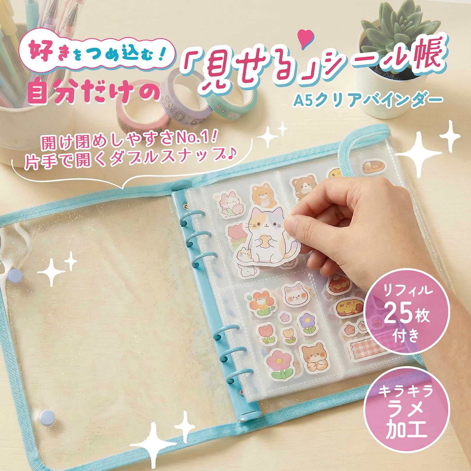 Amazon | YESprime シール帳 A5 大きめ ダブルボタン 6穴 バインダー